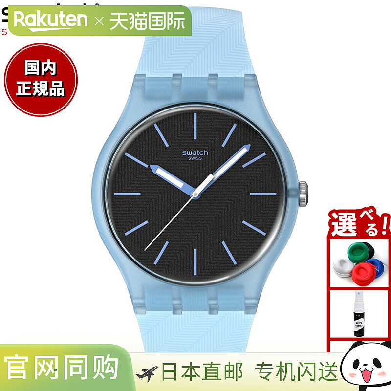 日本直邮Swatch Originals New Gent Biosourced Blue Moves 男女