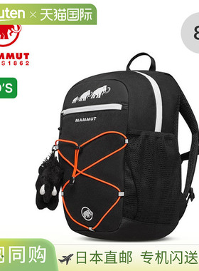 Mammut猛犸象儿童户外露营柔软舒适双肩背包 First Zip 8L
