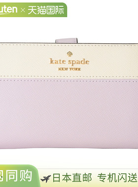 日本直邮kate spade madison KC511 960 女士 浅紫色 浅紫色