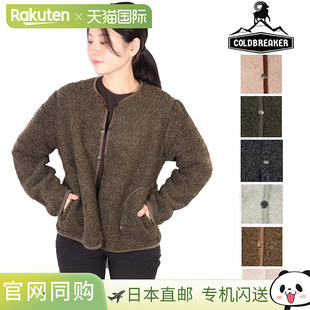 蓬松 女士羊毛围巾外套背心羊毛开衫 圣诞礼 kally COLDBREAKER