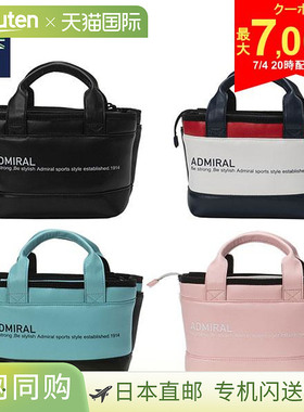 日本直邮Admiral Golf 软式 ADMZ5AT8 圆形球车包
