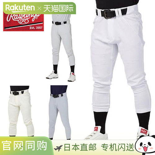 日本直邮Rawlings 棒球男士制服裤 4D8+PLUS 超弹力裤 常规版型