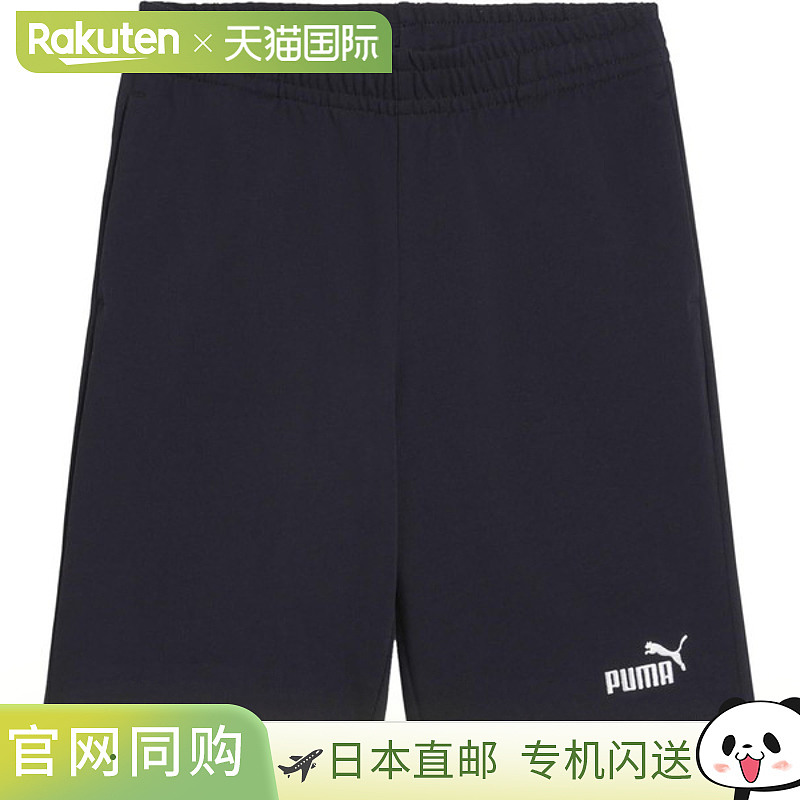 日本直邮PUMA ESS No.1 Logo 球衣短裤 B 多功能运动短裤 3/4 裤