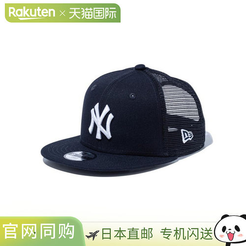 日本直邮New Era 儿童 9FIFTY 卡车司机纽约洋基队儿童 14524738
