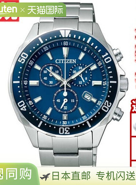 日本直邮CITIZEN ALTERNA 光动能手表 潜水员设计计时码表 男士 C