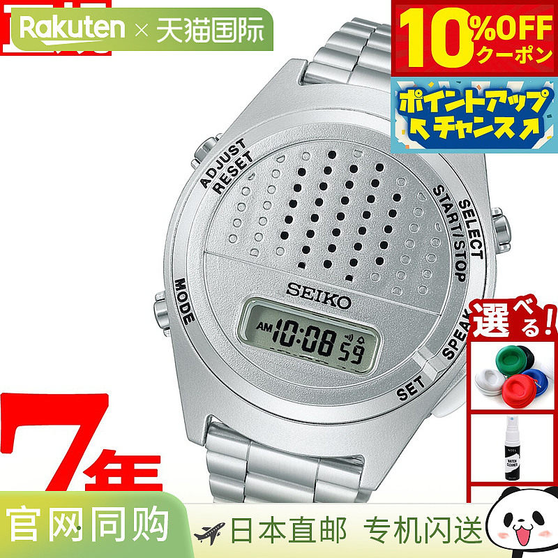 日本直邮精工 SEIKO 语音数字手表 腕表 男士 女士 SBJS013