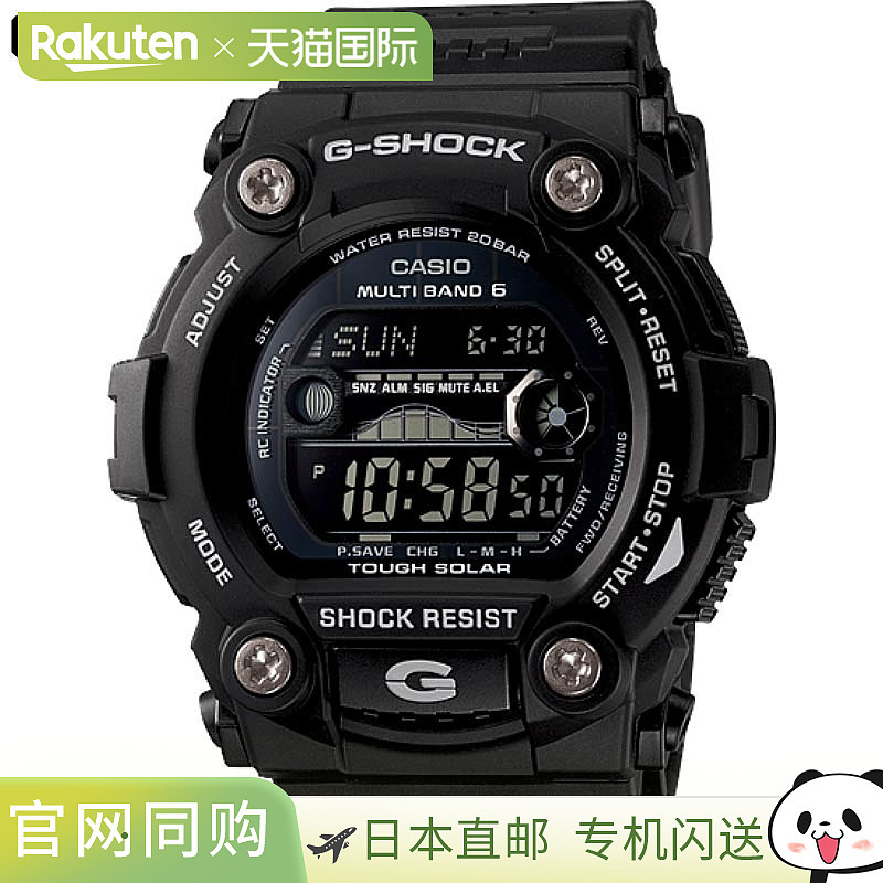 日本直邮卡西欧男士 G-SHOCK 手表腕表男表太阳能电波树脂表带 20