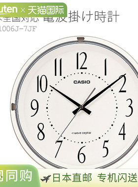 日本直邮卡西欧 CASIO 电波挂钟 电波时钟 挂钟 白色 10627217