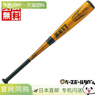 日本直邮ZETT Zero One Stage 2025 新款金属棒球棒适合青少年垒B