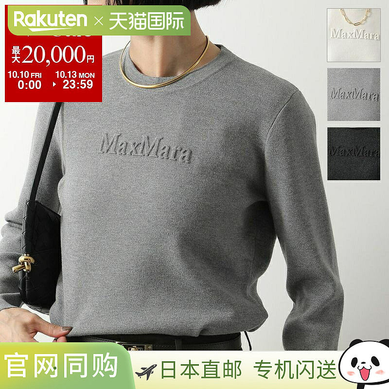 日本直邮MAX MARA TICINO 女士圆领粘胶羊毛毛衣带有凸起的标志。