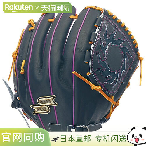 日本直邮SSK Pro Edge系列 软式棒球手套 投手用 C型 N黑色x紫色