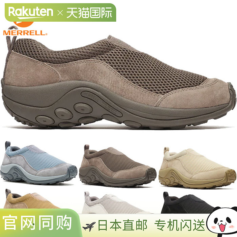 日本直邮Merrell 男女 Jungle Moc Breeze 运动鞋户外鞋一脚蹬灰
