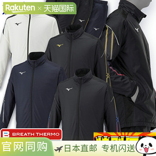 Breath LINE Thermo Lined 日本直邮美津浓风衣 保暖夹克和裤