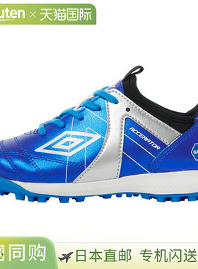 日本直邮Umbro Accelerator TR JR Wide + GAINA JR Turf 足球鞋