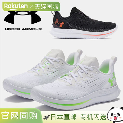 Under Armour 男士跑步鞋 UA Velocity 4 Running 男士跑步鞋 Ran
