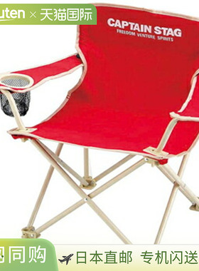 日本直邮Captain Stag Horn 休闲椅迷你红色M-3908