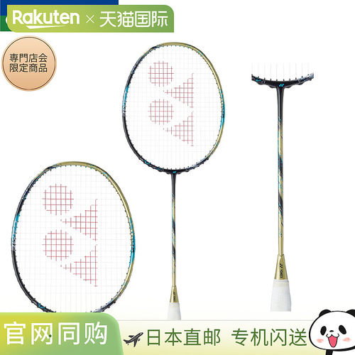 日本直邮YONEX 尤尼克斯 ASTROX 88D GAME BP 羽毛球拍 仅拍框 3A