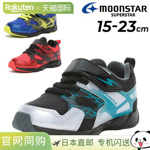 日本直邮Moonstar 运动鞋 2E 男童 15-23cm 儿童鞋 Superstar Spr