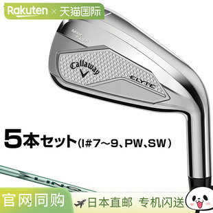 日本直邮Callaway 日本官方 ELYTE MAX FAST 女士 Elite Max Fast