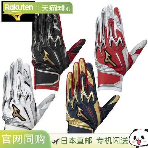 日本直邮美津浓击球手套（双手适用）Mizuno Pro Silicone Power