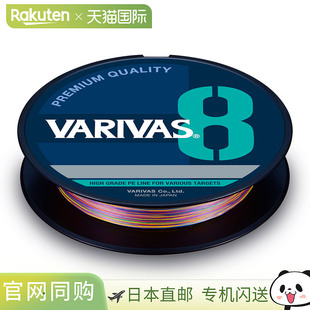 0.6 日本直邮Varivas 200m 标记 米标记