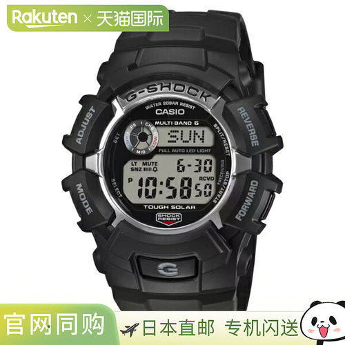 日本直邮卡西欧 G-SHOCK 数字电波太阳能 MULTIBAND6 防震男士手