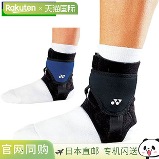 YONEX尤尼克斯支撑架MP支撑架脚踝踝关节韧带用品装 备支撑身体护M