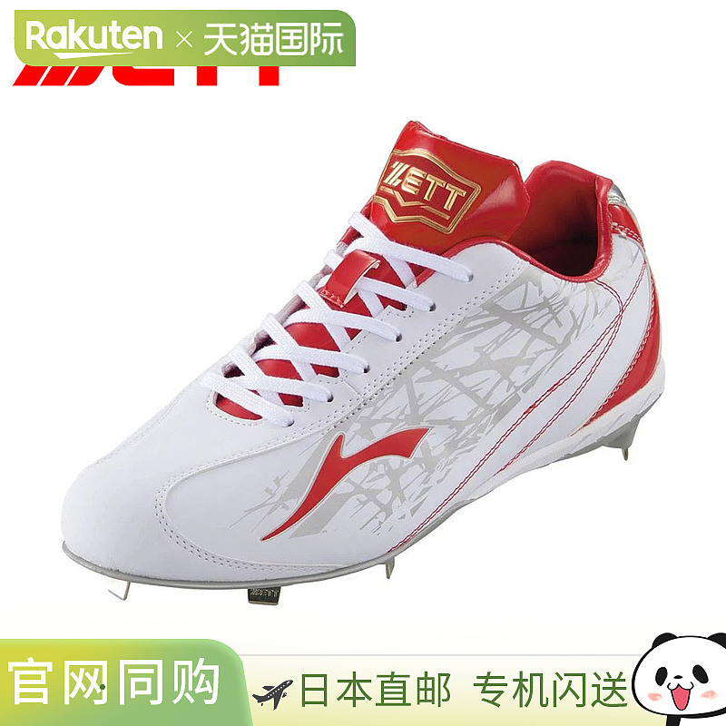 日本直邮ZETT 棒球钉鞋青少年款白色3E 宽轻便灵活内置金属配件Gr
