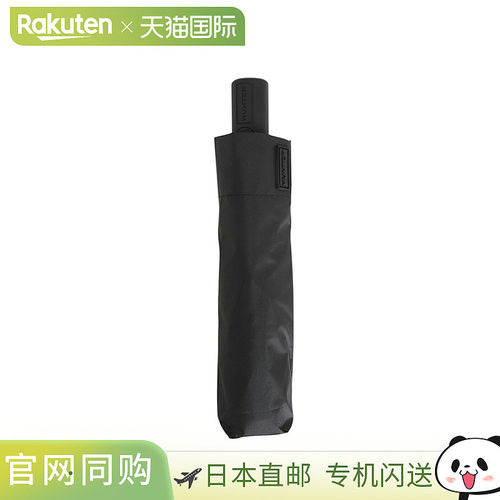 日本直邮HUNTER：全天候自动折叠雨伞 55厘米 : UAU7038UPN