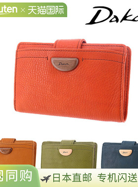 日本直邮Dakota Arbre 31360 双折钱包迷你钱包橙色棕色绿色天然