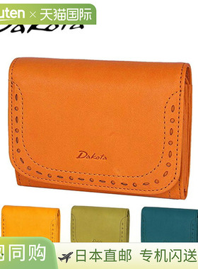 日本直邮Dakota Apego 女士双折钱包 30470 (35270)真皮带零钱包