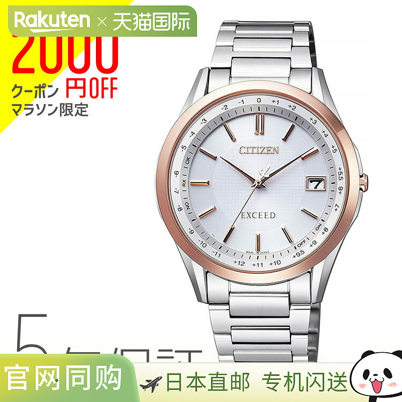 西铁城 CITIZEN EXCEED 光动能电波手表一对男士 CB1114-52A 手表