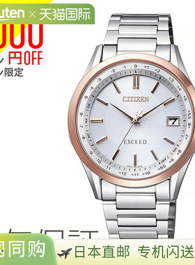 西铁城 CITIZEN EXCEED 光动能电波手表一对男士 CB1114-52A 手表