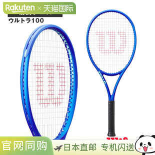 日本直邮Wilson轻量高性能专业网球拍Ultra V5系列5代空拍98J/100
