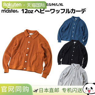 厚重华夫格开衫 12oz 男女通用华夫格针织休闲 Master 日本直邮Gym