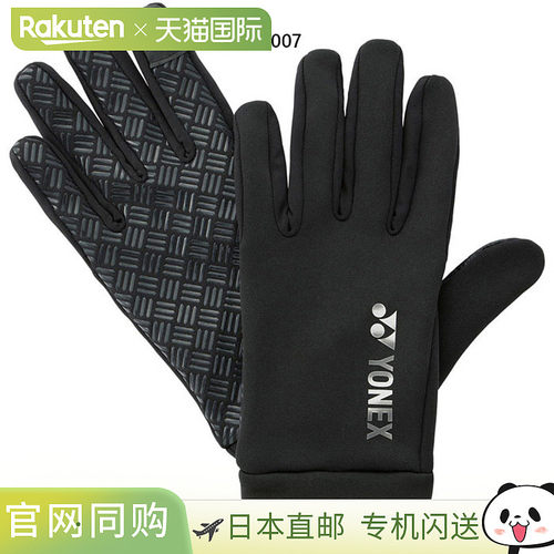 日本直邮YONEX 男女单触面板手套网球装备YONEX 45051
