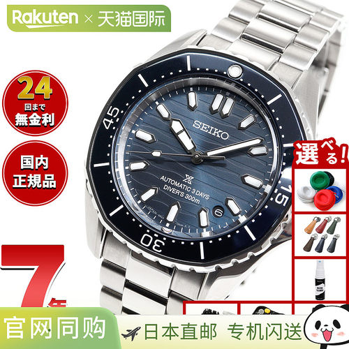 日本直邮精工 Prospex SEIKO PROSPEX 潜水潜水机械自动机芯店独