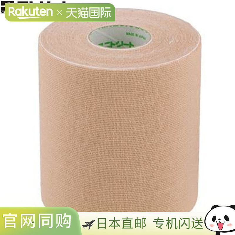 日本直邮NITREAT 胶带 运动机能学胶带 不防水 75 毫米 4 卷 胶带,运动/瑜伽/健身/球迷用品,运动绷带/肌肉贴,淘宝优惠券,粉丝福利购,淘宝优惠卷