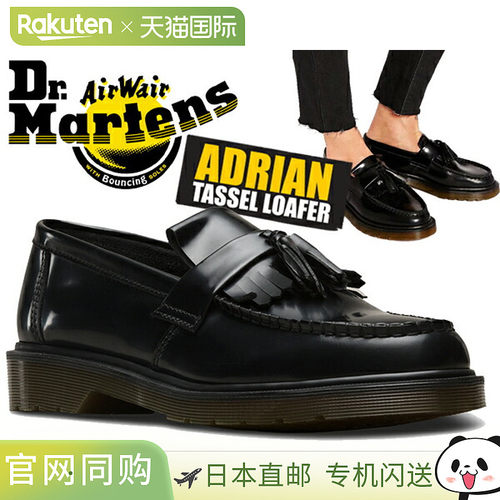 日本直邮Dr.Martens ADRIAN TASSEL LOAFER 男士流苏乐福鞋 R2436