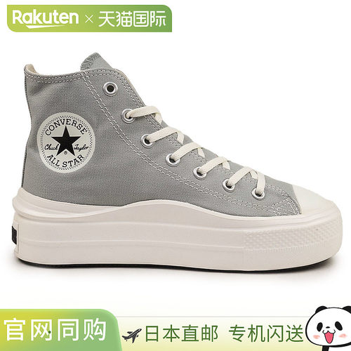 匡威女款运动鞋All Star Light PLTS2 HI高帮厚底轻便 CONVERSE A