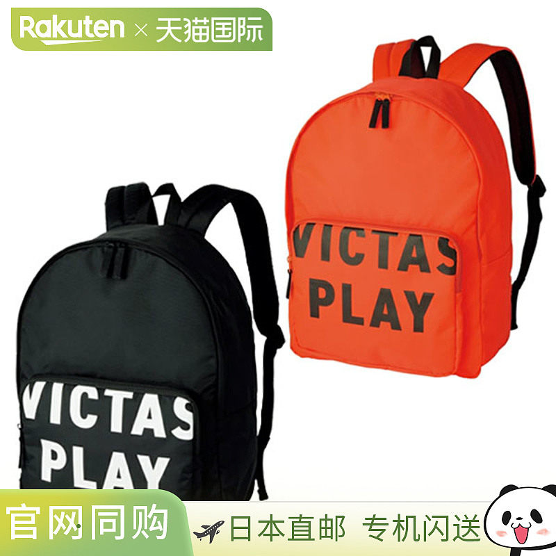 Victas 维克塔斯 突出 背包 双肩包 包 乒乓球 682202