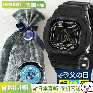 5600 SHOCK 系列男 Origin 电波太阳能 卡西欧G M5610U