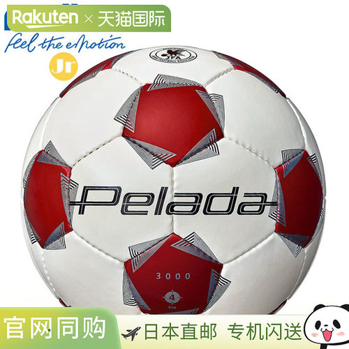 日本直邮Molten Peleda 3000 F4K3000WR 4号足球 人造皮革 白色×