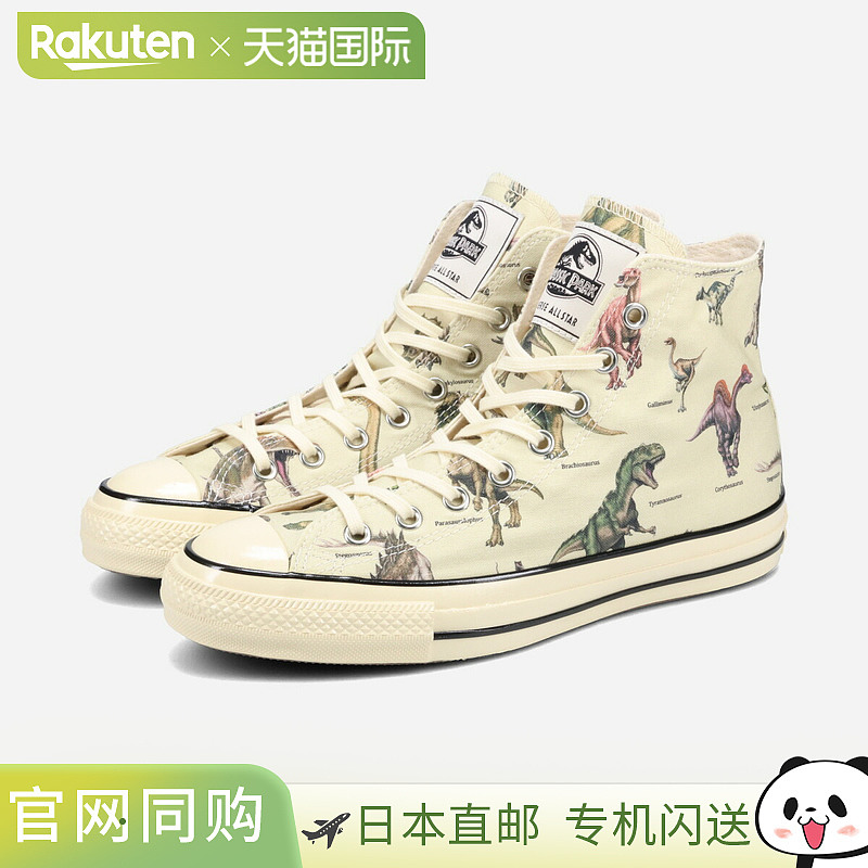 日本直邮Converse All Star 做旧 DP Hi / 侏罗纪公园 Converse A