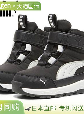 日本直邮彪马婴儿 Evolve Puretex 靴子 12-16cm 39265002 黑色