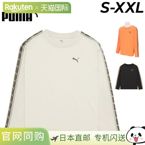日本直邮PUMA 男士 ESS Elevated MX Tape 长袖衬衫吸湿排汗速干U