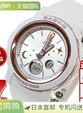 日本直邮卡西欧CASIO Baby-G 女士手表 BGA-290DS-7AJF 白色