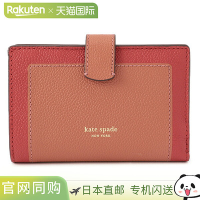 日本直邮kate spade margaux PWRU7419 853 女士棕色茶