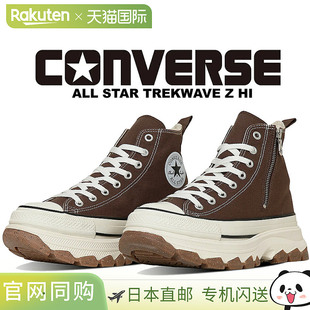 运动鞋 Trekwave 日本直邮Converse CHO.BRW Star 31314 All