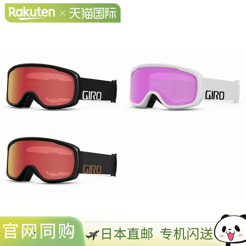 GIRO CRUZ滑雪镜